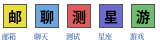 门户快捷入口